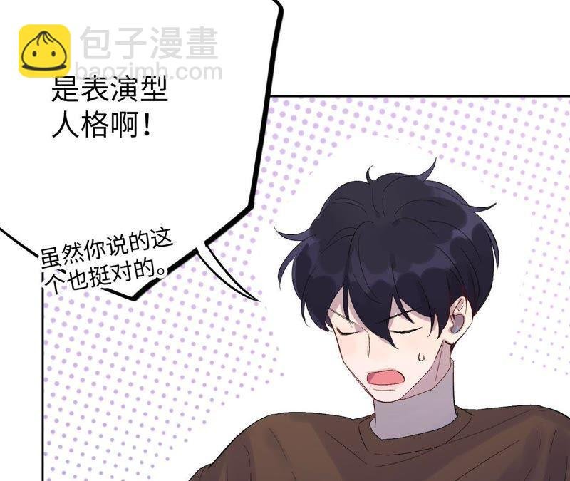 第29话 嘴凶的人内心都很柔软