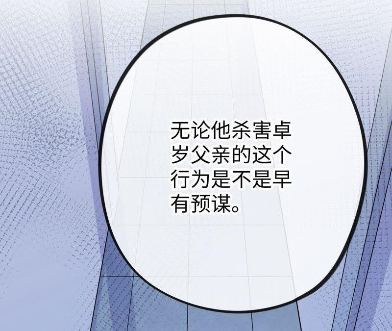 第29话 嘴凶的人内心都很柔软