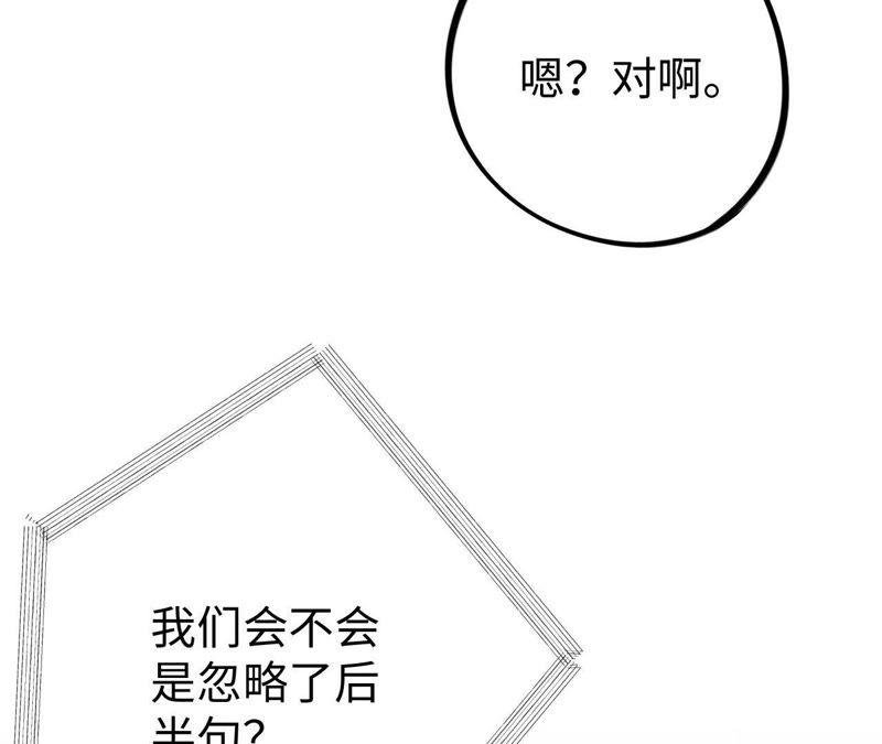 第30话 你不是一个人