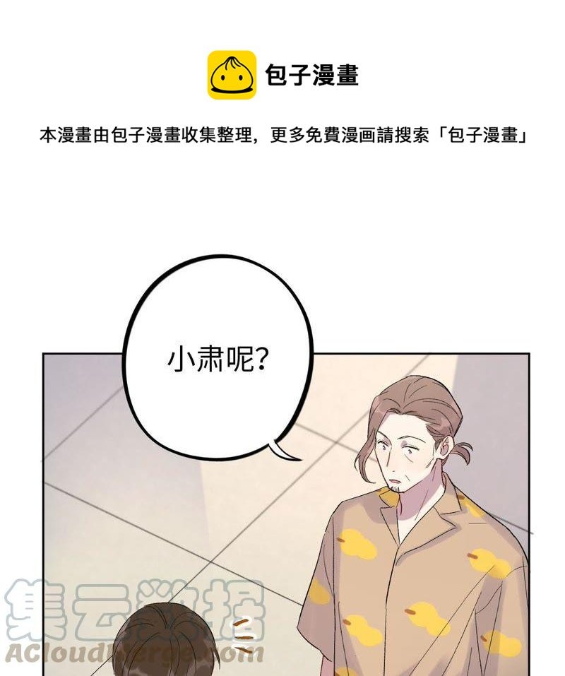 第31话 为你紧张的原因