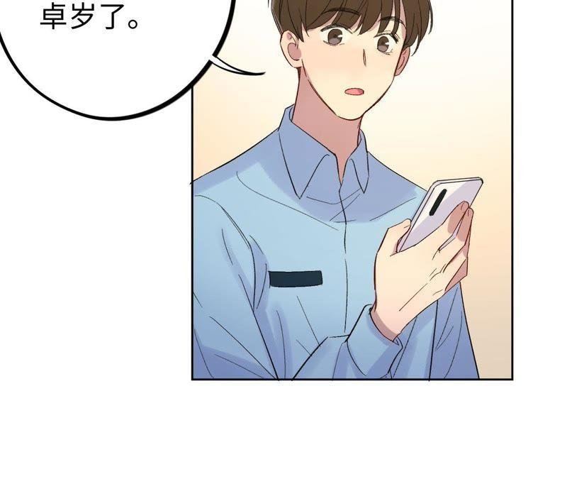 第31话 为你紧张的原因