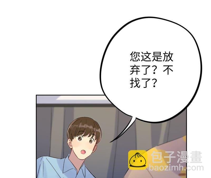 第31话 为你紧张的原因