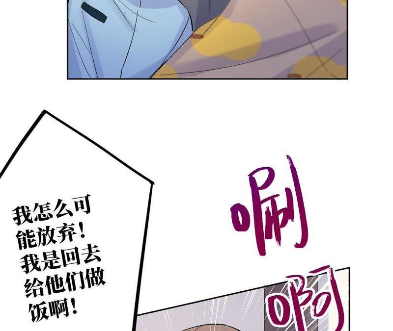 第31话 为你紧张的原因