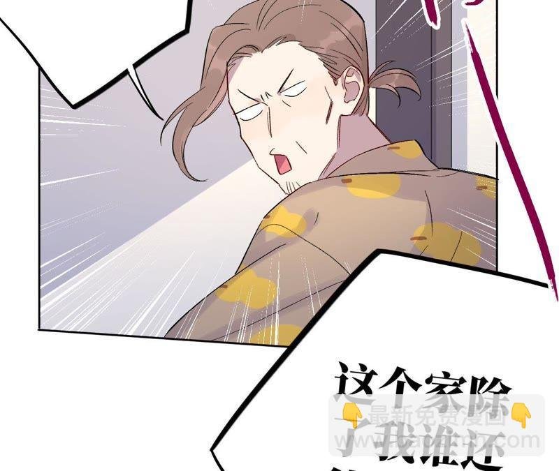 第31话 为你紧张的原因