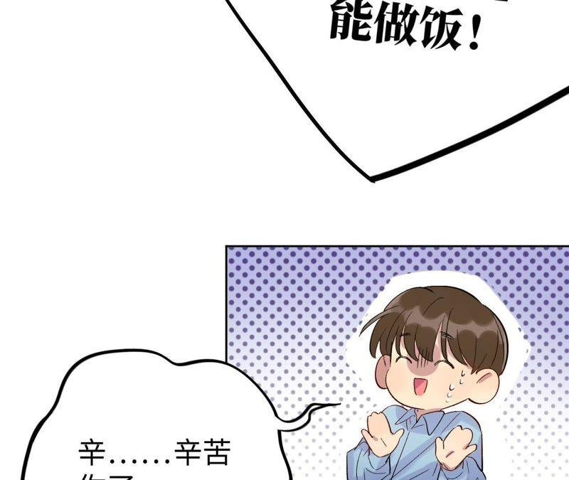 第31话 为你紧张的原因