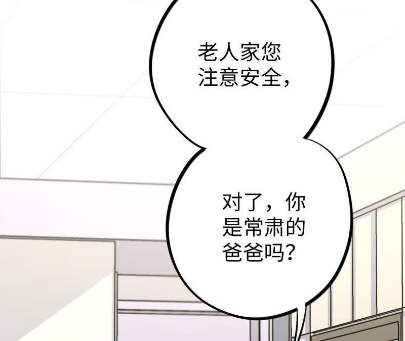 第31话 为你紧张的原因