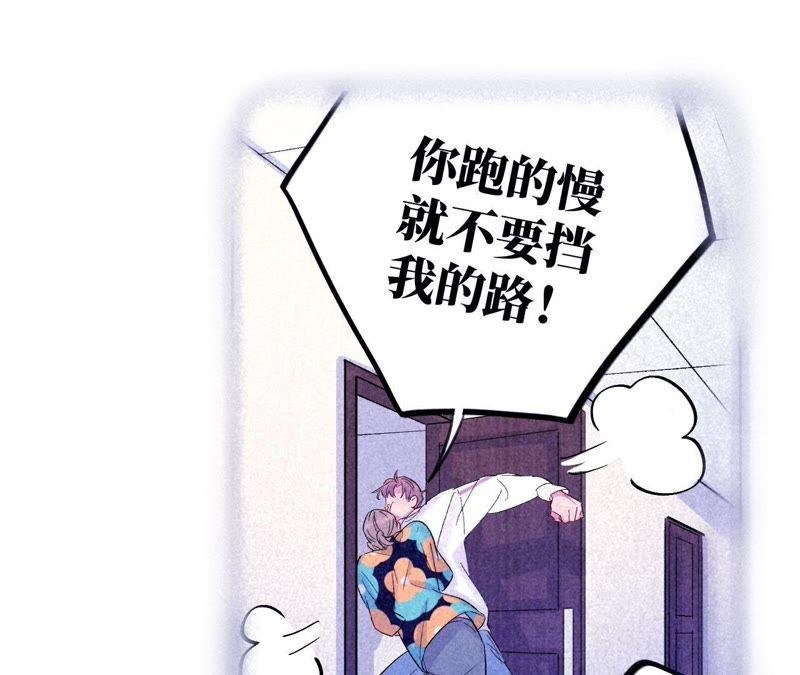 第31话 为你紧张的原因