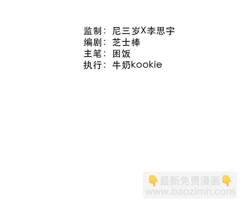 第31话 为你紧张的原因