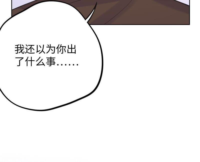 第31话 为你紧张的原因