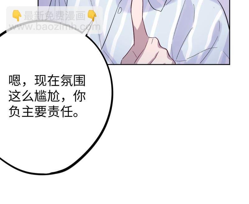 第31话 为你紧张的原因