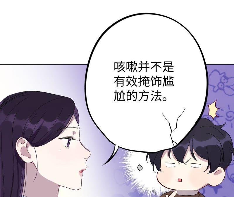 第31话 为你紧张的原因