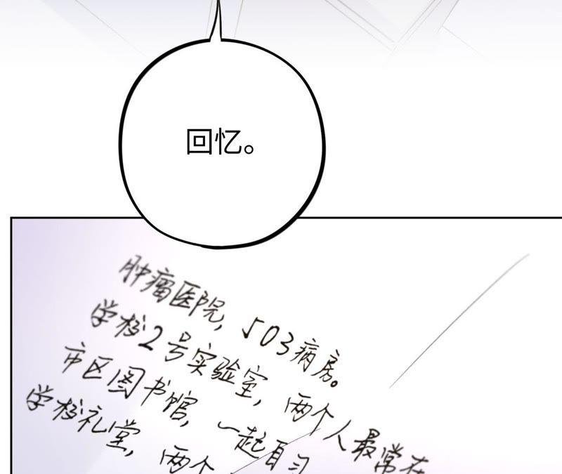 第31话 为你紧张的原因