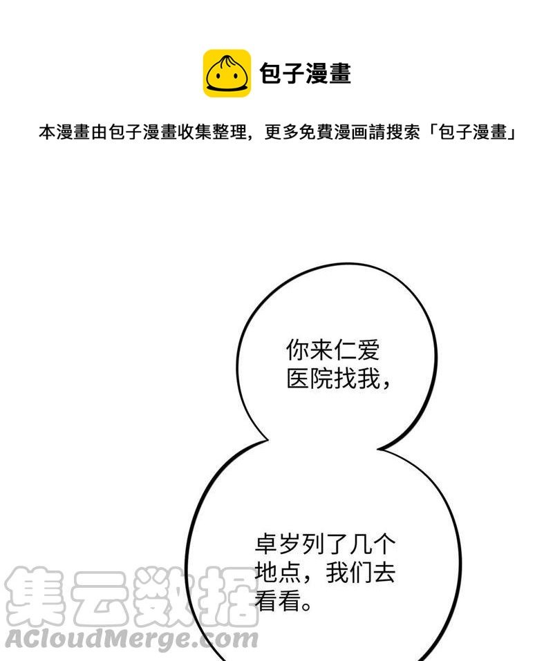 第32话 你要跟我走吗？