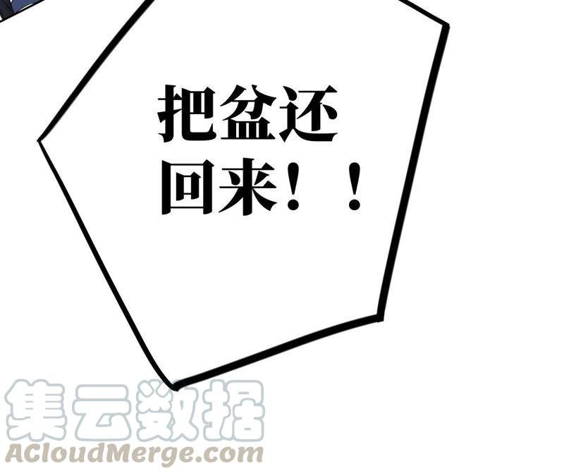 第32话 你要跟我走吗？