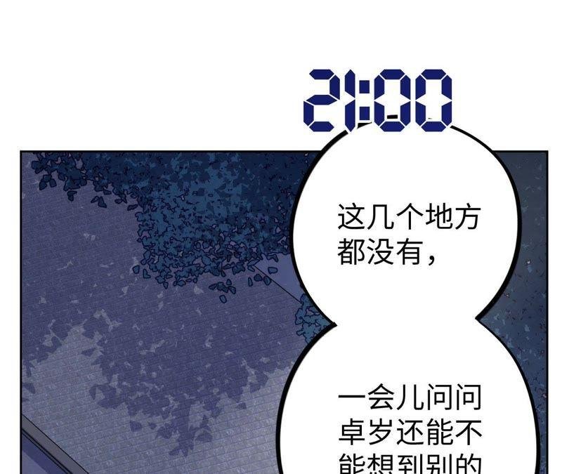 第32话 你要跟我走吗？