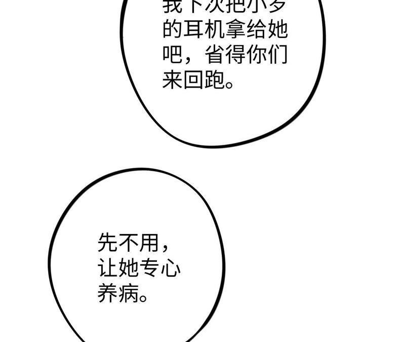 第32话 你要跟我走吗？