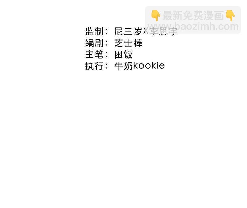 第32话 你要跟我走吗？