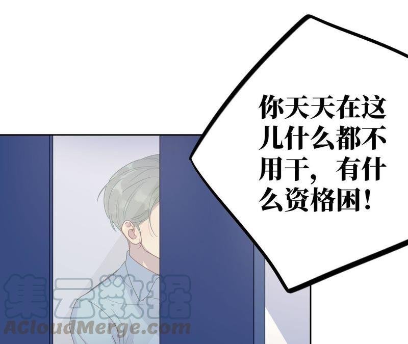第32话 你要跟我走吗？