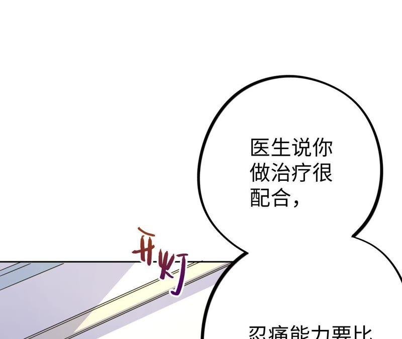 第32话 你要跟我走吗？