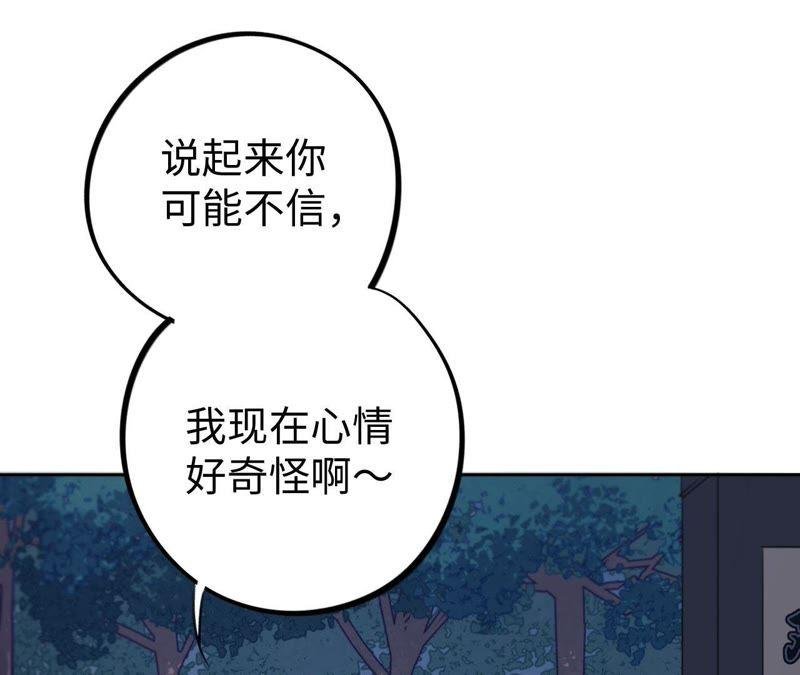 第33话 被称之为命运的瞬间
