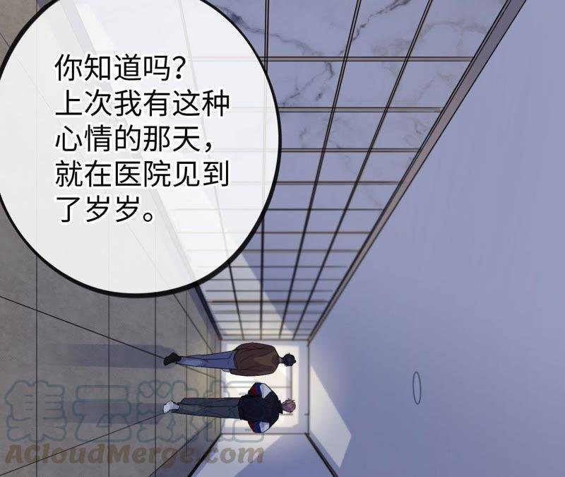 第33话 被称之为命运的瞬间