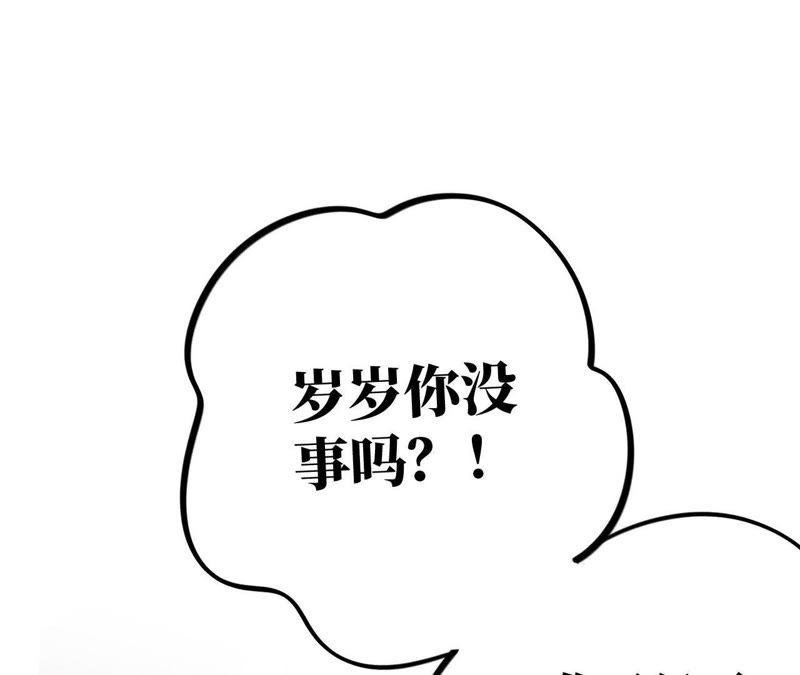 第33话 被称之为命运的瞬间