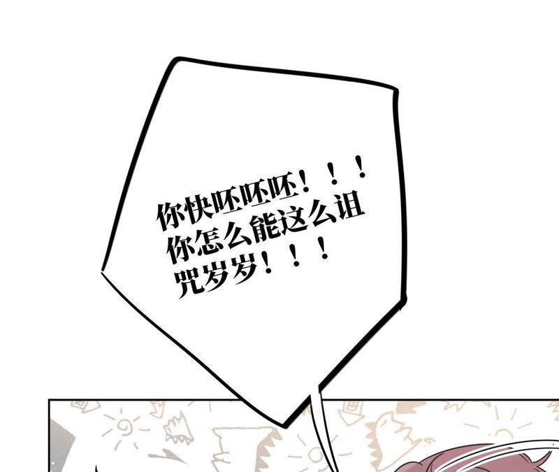 第33话 被称之为命运的瞬间