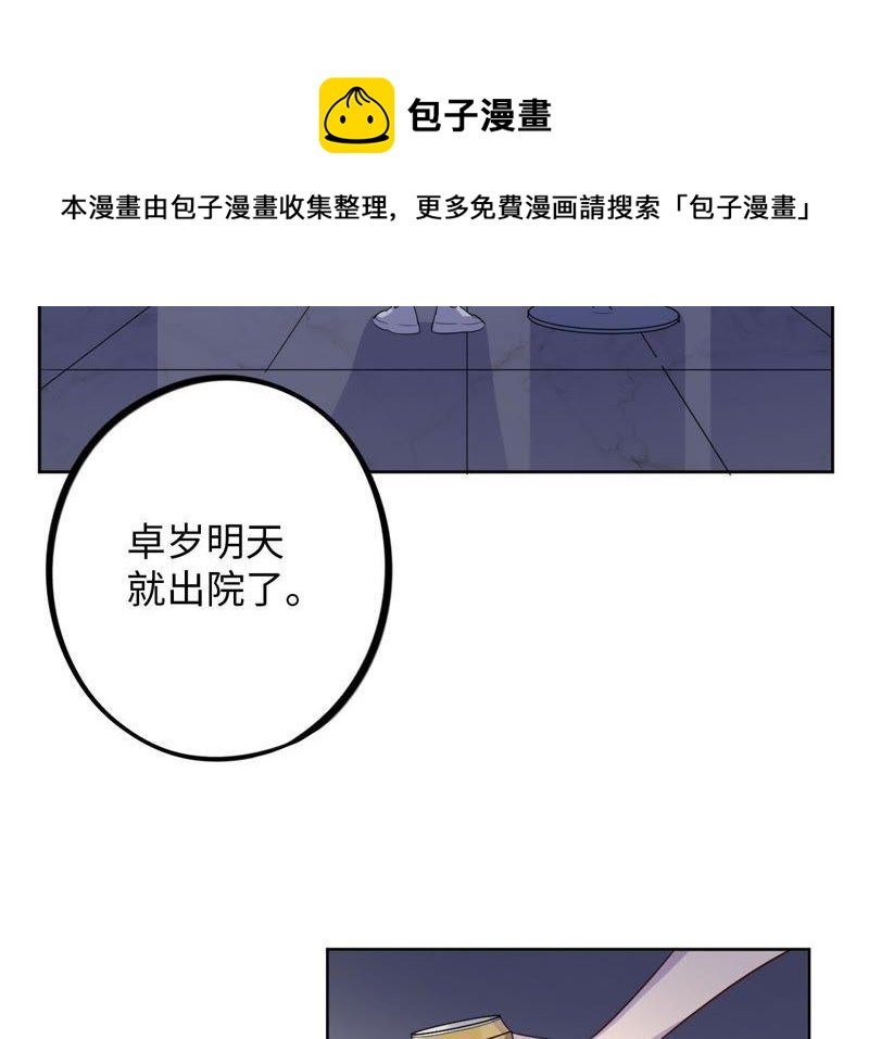 第34话 加油活下去吧！
