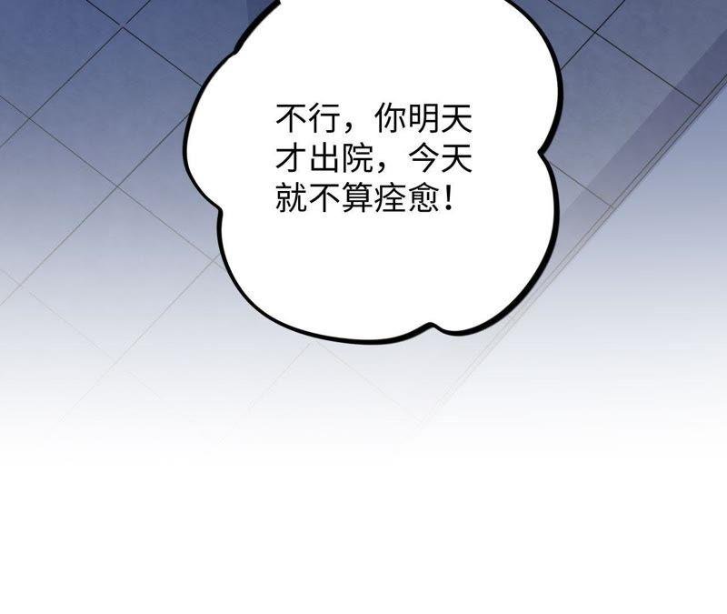 第34话 加油活下去吧！