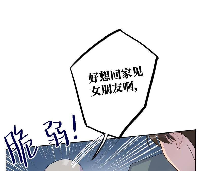 第35话 文乐倒霉的一天？