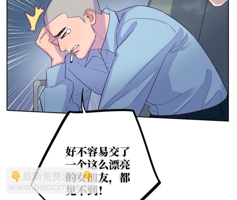 第35话 文乐倒霉的一天？