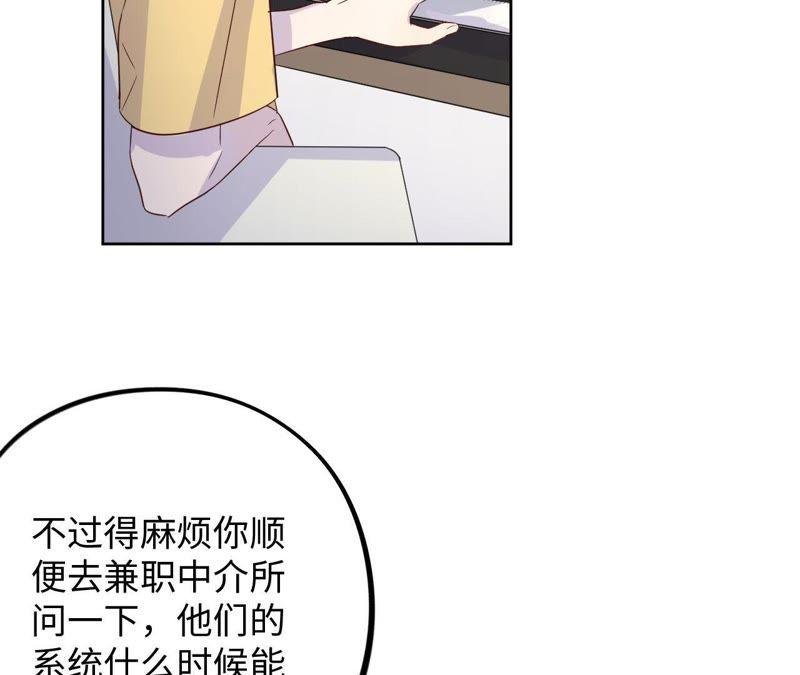 第35话 文乐倒霉的一天？