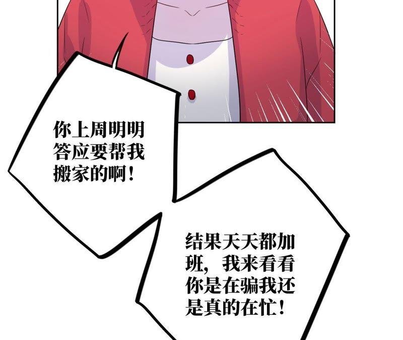 第36话 嫂嫂？！