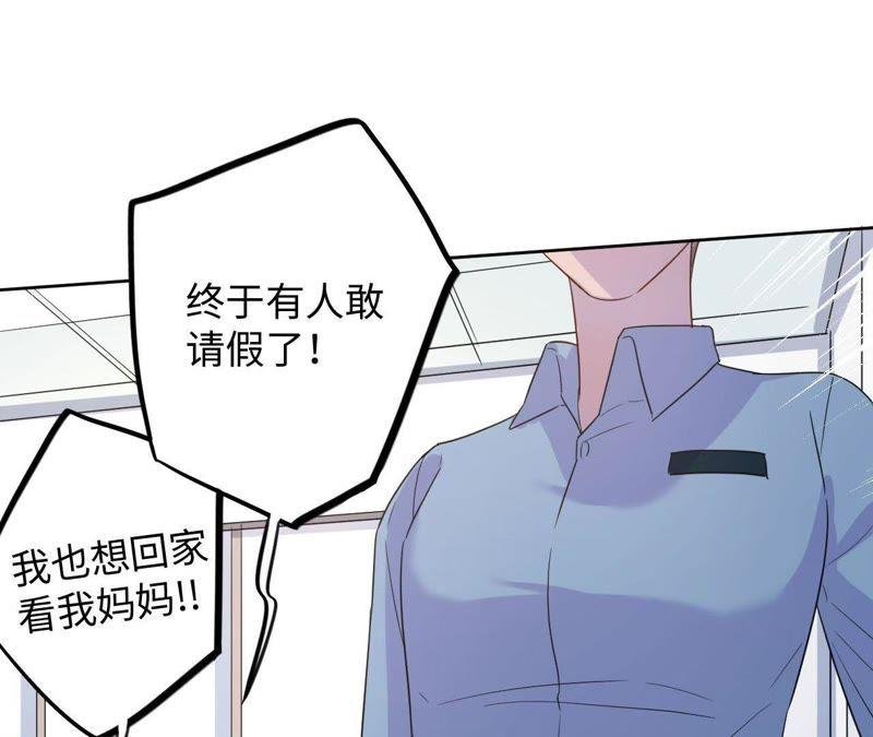 第36话 嫂嫂？！