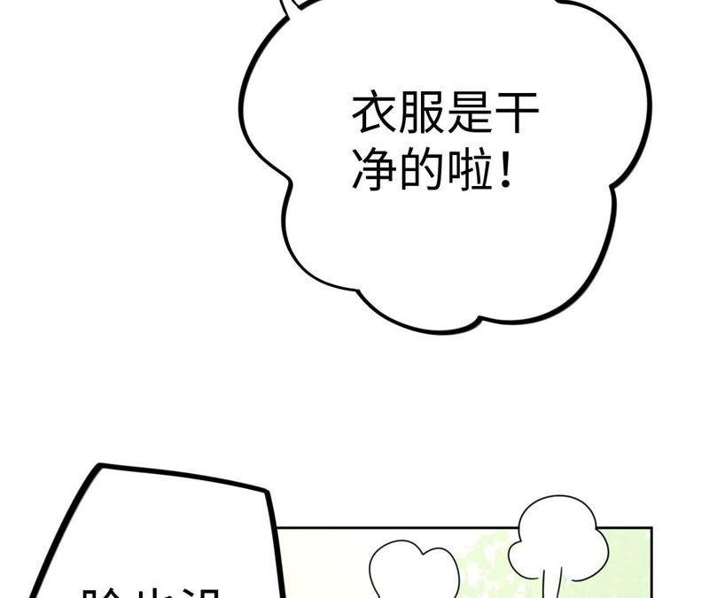 第37话 蚊子竟然撒谎了？！
