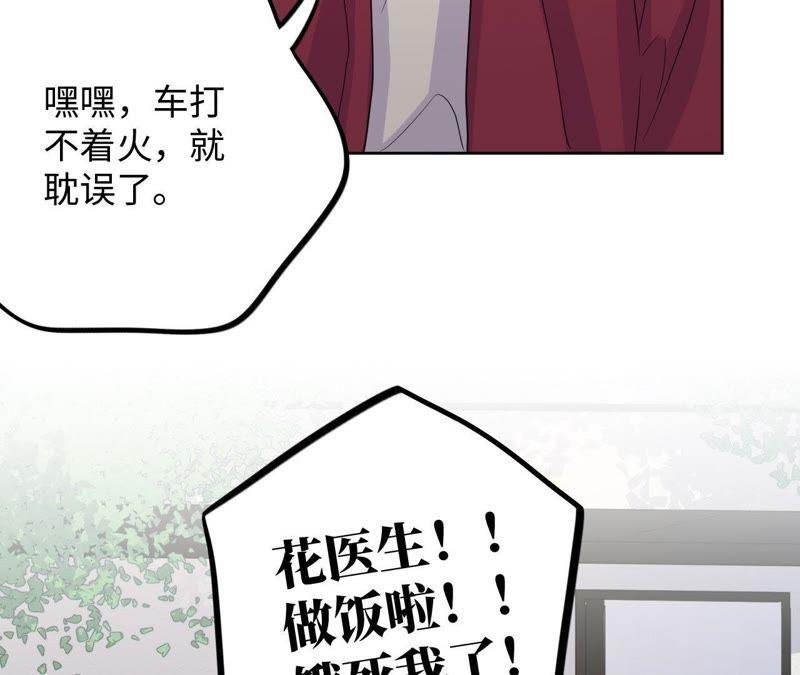 第37话 蚊子竟然撒谎了？！