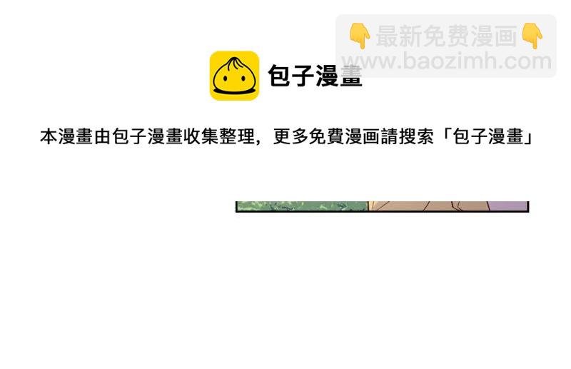 第37话 蚊子竟然撒谎了？！