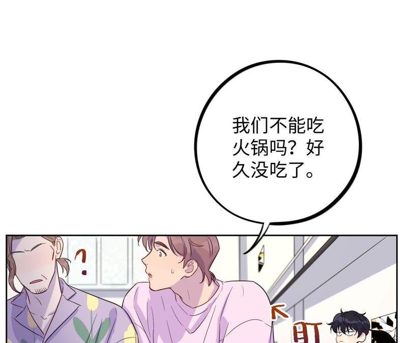 第37话 蚊子竟然撒谎了？！