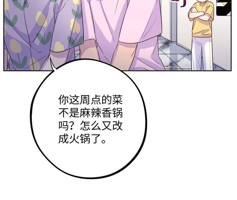 第37话 蚊子竟然撒谎了？！