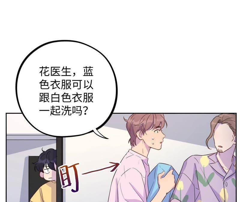 第37话 蚊子竟然撒谎了？！
