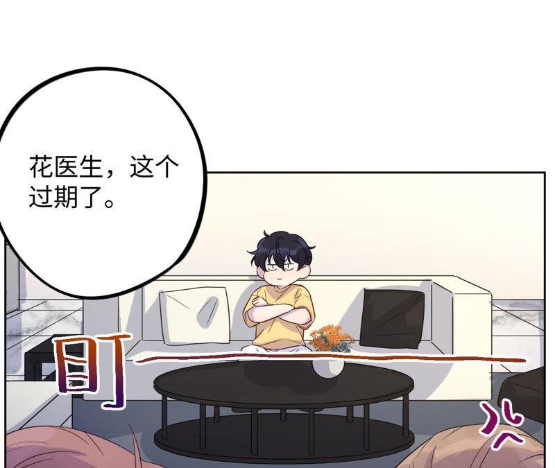 第37话 蚊子竟然撒谎了？！
