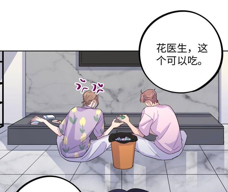 第37话 蚊子竟然撒谎了？！
