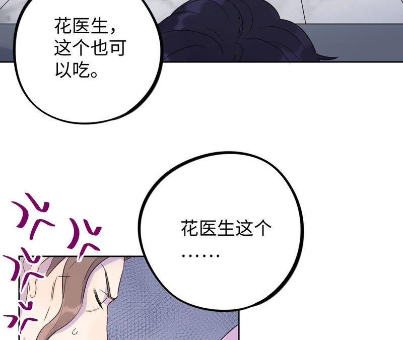 第37话 蚊子竟然撒谎了？！