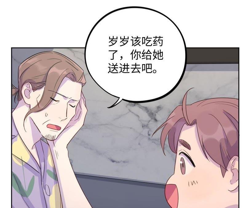 第37话 蚊子竟然撒谎了？！