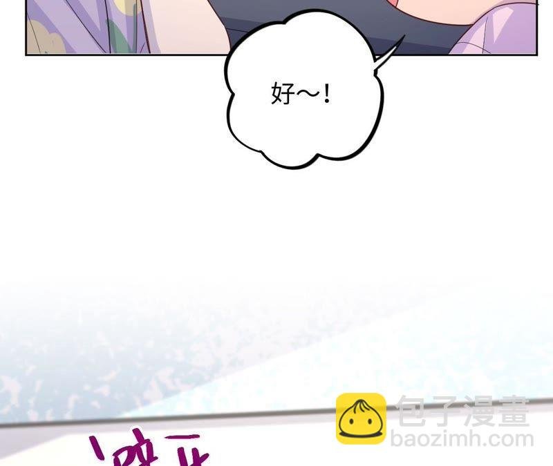 第37话 蚊子竟然撒谎了？！