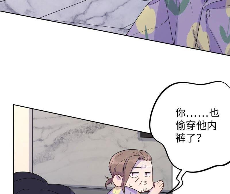 第37话 蚊子竟然撒谎了？！