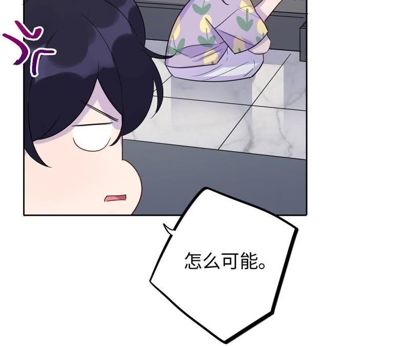 第37话 蚊子竟然撒谎了？！