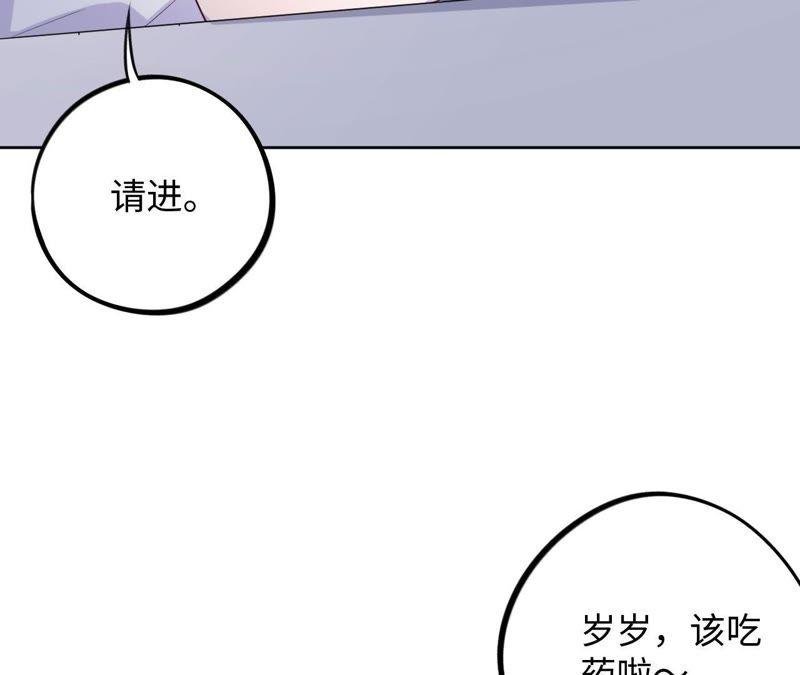 第37话 蚊子竟然撒谎了？！