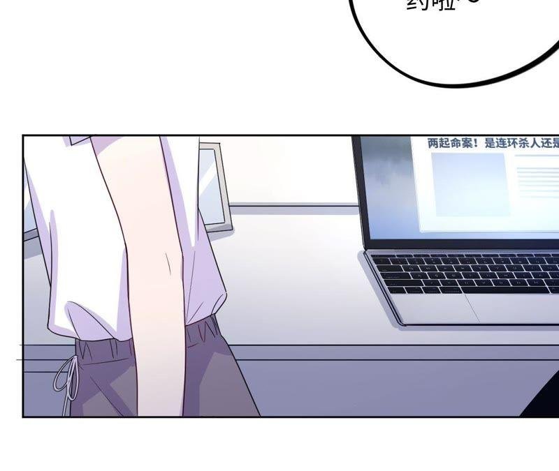 第37话 蚊子竟然撒谎了？！