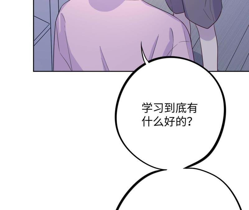 第37话 蚊子竟然撒谎了？！